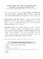 달라지는 2009년 사회복지제도 20페이지