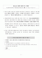 달라지는 2009년 사회복지제도 22페이지