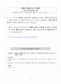 달라지는 2009년 사회복지제도 28페이지