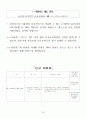 달라지는 2009년 사회복지제도 30페이지