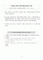 달라지는 2009년 사회복지제도 33페이지
