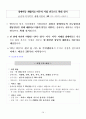 달라지는 2009년 사회복지제도 35페이지