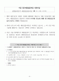 달라지는 2009년 사회복지제도 39페이지
