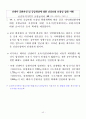 달라지는 2009년 사회복지제도 43페이지