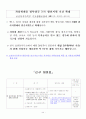 달라지는 2009년 사회복지제도 45페이지