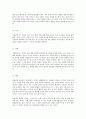 [사회과학] 목민심서  4페이지