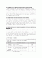 장애인 프로포절 6페이지