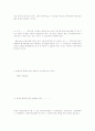 부동산 공·경매에서 말소(소멸) 기준등기에 대한 역할과 말소기준등기를 할 수 있는 등기 종류에 대하여 서술하시오. 4페이지