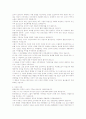 민속신앙과 기독교  6페이지