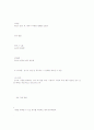 영유아의 영역별, 연령별 발달 특성 11페이지