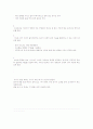영유아의 영역별, 연령별 발달 특성 15페이지