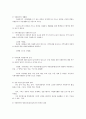 자원봉사론 자원봉사의 문제점 9페이지