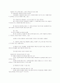 자원봉사론 자원봉사의 문제점 10페이지