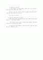 자원봉사론 자원봉사의 문제점 11페이지