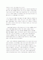 가족애탄생을 읽고.... 3페이지