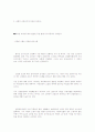 교대근무 7페이지