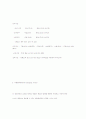교대근무 24페이지
