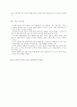 ‘한번에 한걸음씩 희망을 선택하라’을 읽고 6페이지