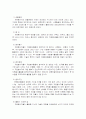 청소년 자원봉사 실태 7페이지