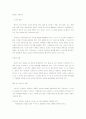 프랜차이즈 시스템 7페이지