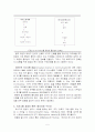 학교 의사소통 5페이지