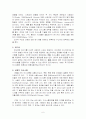학교 의사소통 6페이지