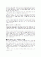 학교 의사소통 10페이지