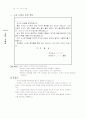 서식문례와 공식인사말 700선 37페이지