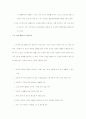 노인복지시설 인권보호 및 안전관리지침 4페이지