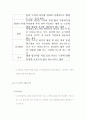 노인복지시설 인권보호 및 안전관리지침 11페이지