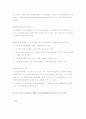 노인복지시설 인권보호 및 안전관리지침 32페이지