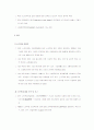 노인복지시설 인권보호 및 안전관리지침 35페이지