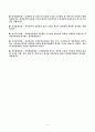 지적측량 4페이지