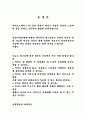 노동조합선거 유세문 1페이지