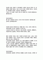 노동조합선거 유세문 2페이지