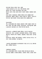 노동조합선거 유세문 3페이지