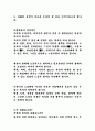 노동조합선거 유세문 4페이지