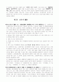 일본의 소방법 번역본 2페이지