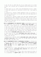 일본의 소방법 번역본 5페이지