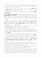 일본의 소방법 번역본 7페이지