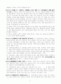 일본의 소방법 번역본 9페이지