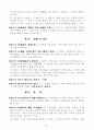 일본의 소방법 번역본 24페이지