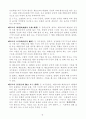 일본의 소방법 번역본 32페이지