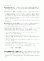 일본의 소방법 번역본 40페이지
