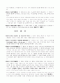 일본의 소방법 번역본 45페이지