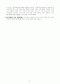 일본의 소방법 번역본 52페이지