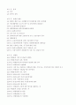 일본의 소방법 번역본 59페이지