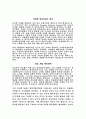 원가시스템 3페이지