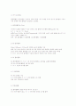 논리 회로의 종류와 특징은 2페이지
