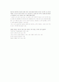빌하이벨스의 리더십 10페이지